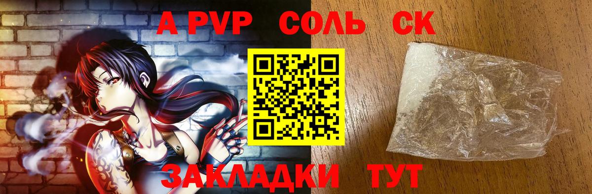 APVP Соль Мегион