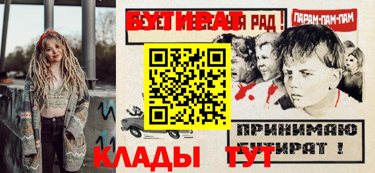 Бутират жидкий экстази  Вход с VPN  Мегион 