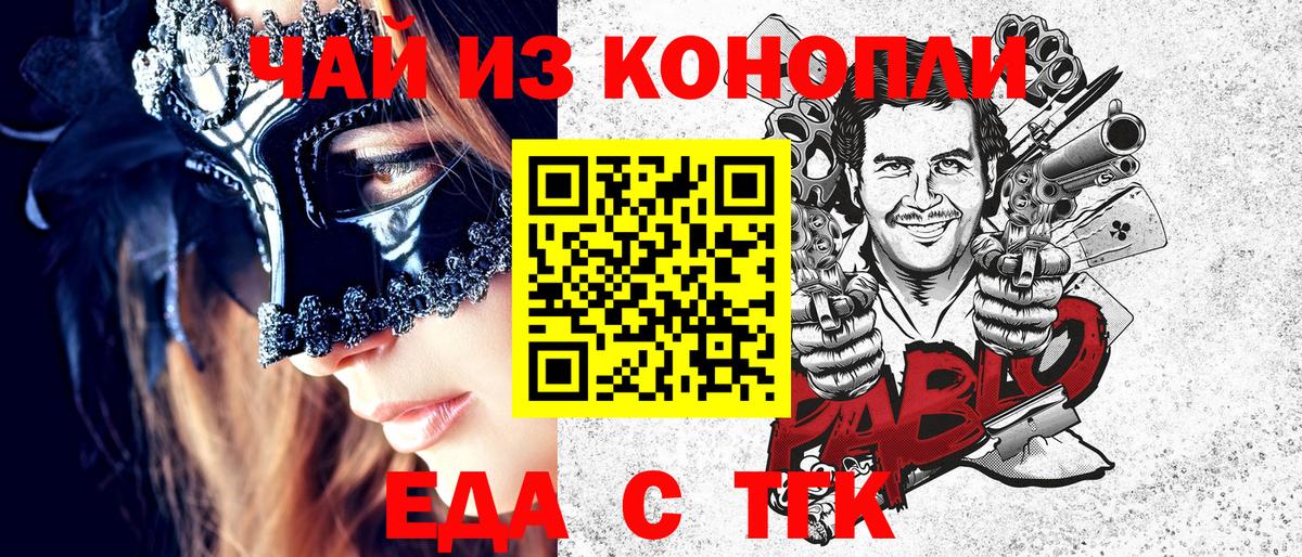 Cannafood марихуана  Вход с VPN  Мегион 