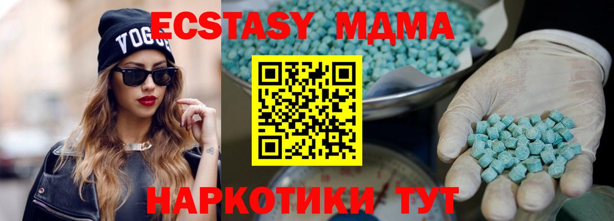 ЭКСТАЗИ 280мг Мегион