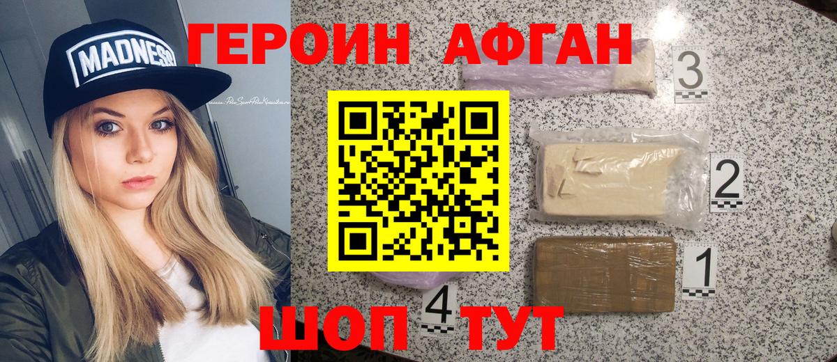 ГЕРОИН гречка  Вход с VPN  Мегион 