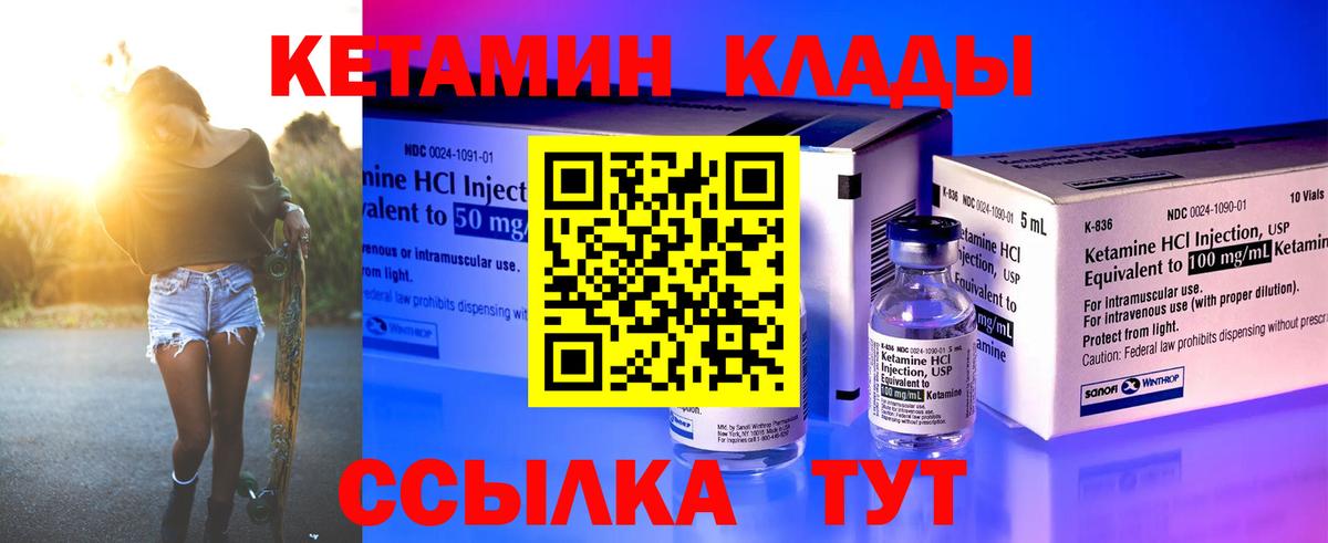 Кетамин VHQ Мегион