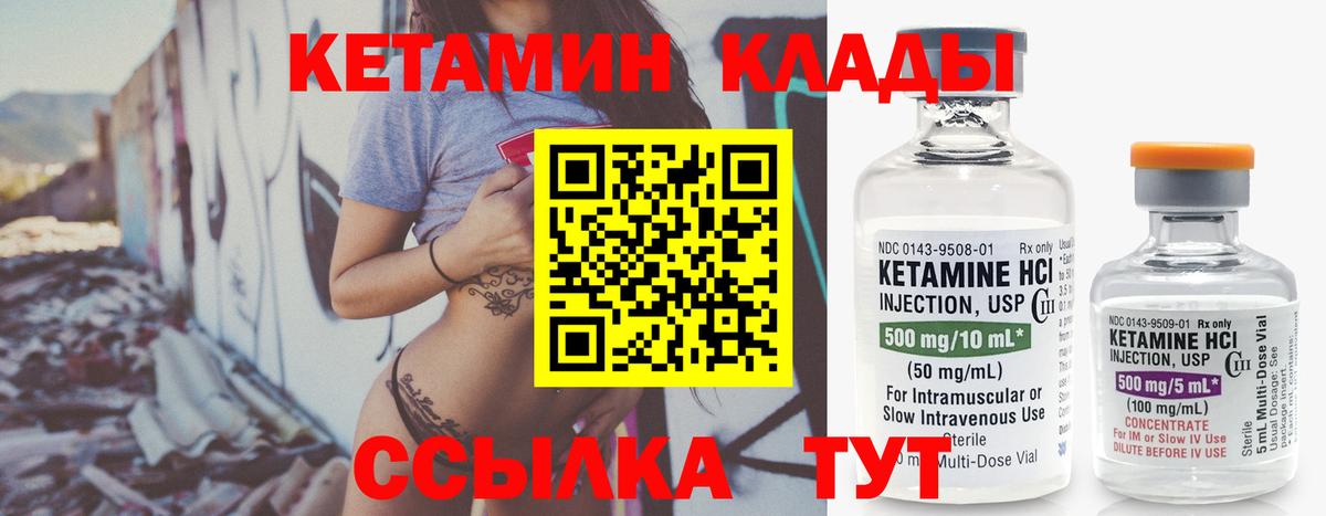 Кетамин ketamine  Вход с VPN  Мегион  КЕТАМИН ketamine 