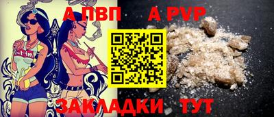 Альфа ПВП Краснокаменск