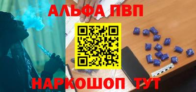 Альфа ПВП Краснокаменск