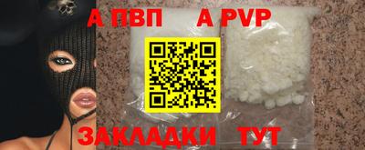 Альфа ПВП Краснокаменск