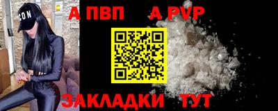 Альфа ПВП Краснокаменск