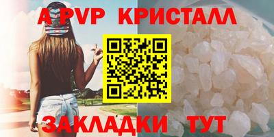 Альфа ПВП Краснокаменск