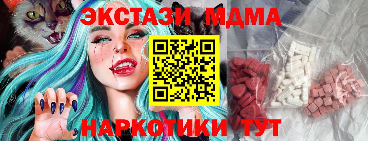 МДМА кристаллы  Вход с VPN  MDMA  Мегион  МДМА crystal 