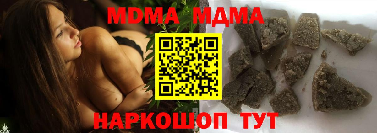MDMA кристаллы Мегион