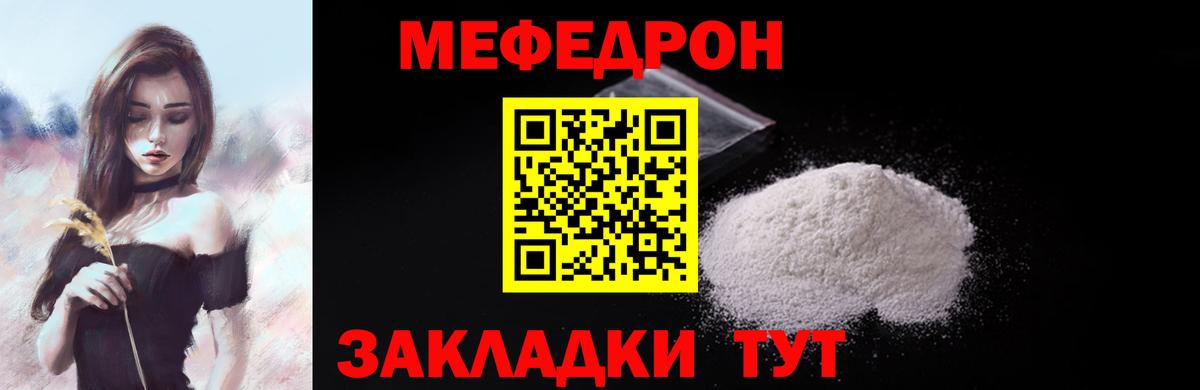 Меф кристаллы Мегион