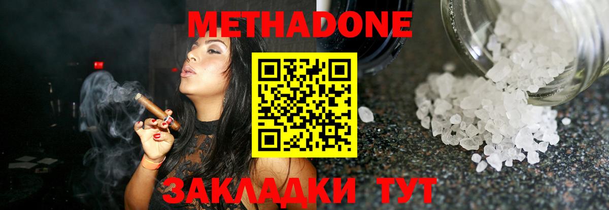 Метадон methadone  Вход с VPN  Метадон мёд  Мегион 