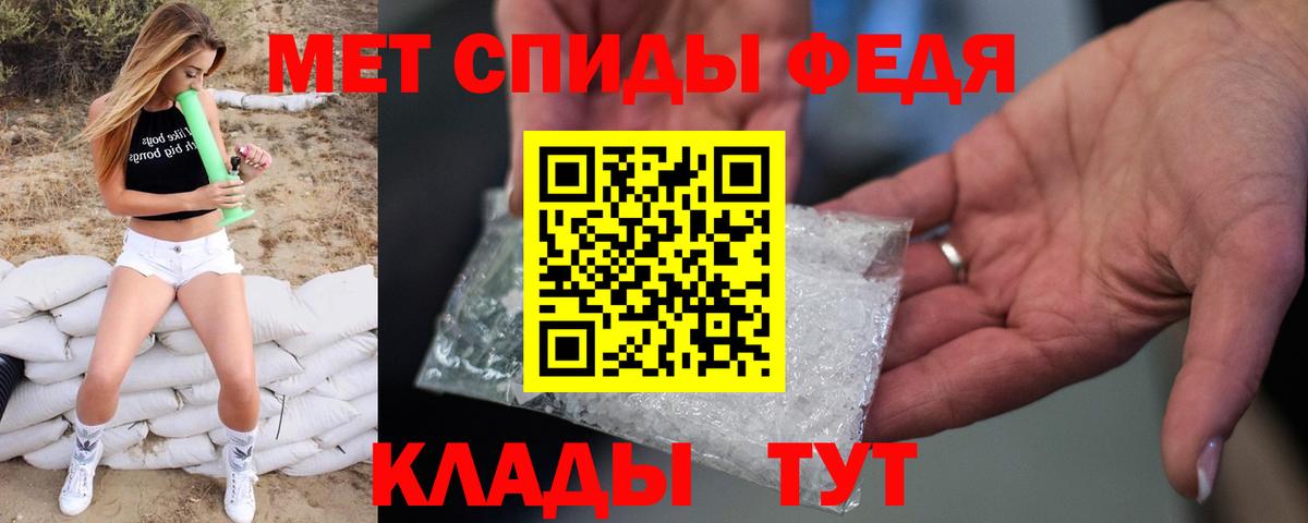 МЕТАМФЕТАМИН мет Мегион