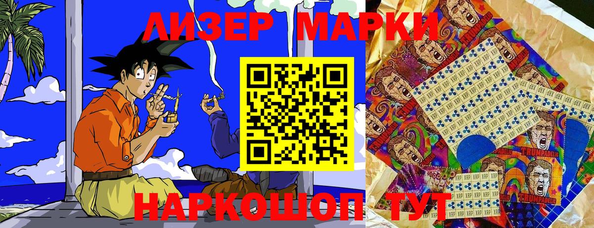 Марки 25I-NBOMe 1500мкг Мегион